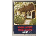 Καρτ ποστάλ Βουλγαρία Σόποτ Σπίτι-Μουσείο "Ι. Βάζοφ" Άλμπουμ μίνι