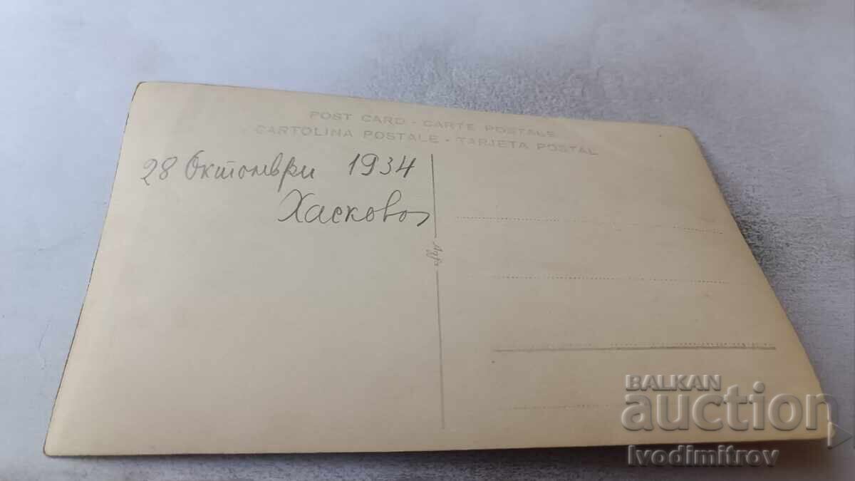 Φωτογραφία Χάσκοβο Άνδρας γυναίκες και παιδιά στο πάρκο 1934 με τιμή 2.85 BGN | € 1.46