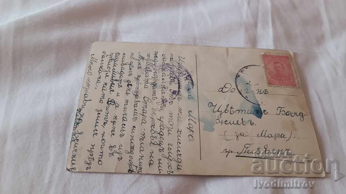 Ευχετήρια κάρτα Τετεβέν, Μπενκόφσκα Λάκα με τιμή 7.45 BGN | € 3.81 Ευχετήρια κάρτα Τετεβέν, Μπενκόφσκα Λάκα με τιμή 7.45 BGN | € 3.81