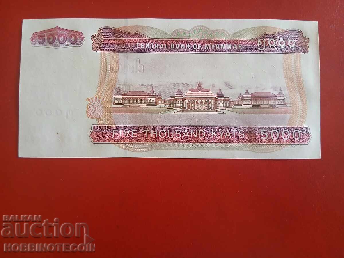 Myanmar Burma 5000 5 000 issue 2009 NEW UNC with price 19.99 BGN | € 10.22