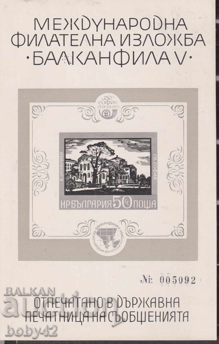 BK 2487 50 st. Μπλακανφίλα 5, Σουβενερούν