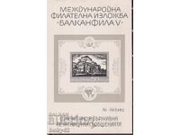 BK 2487 50 st. Blcanfila 5, Suvenirun