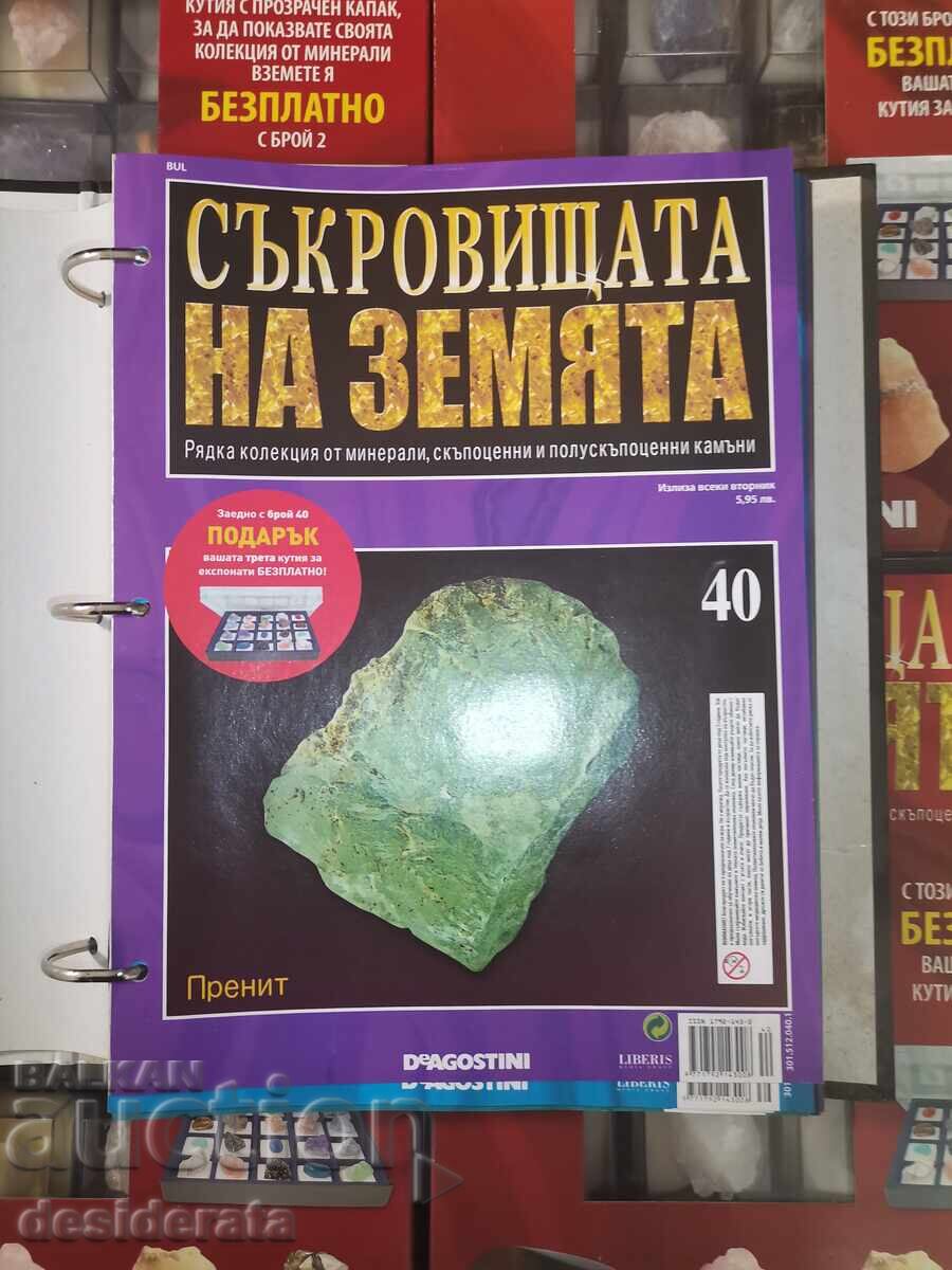 Treasures of the Earth - 6