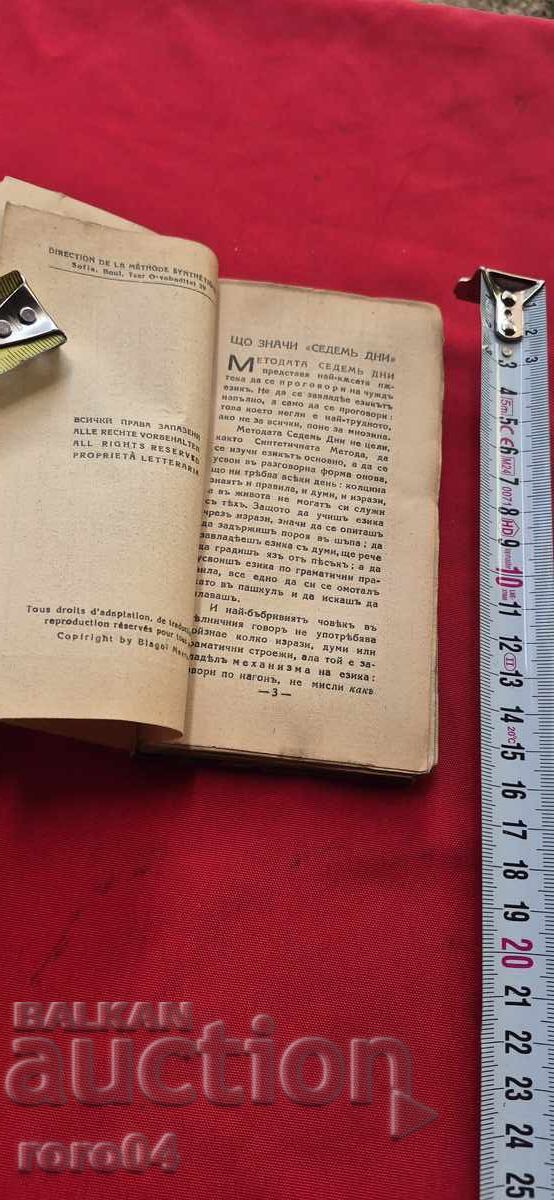 Δημοπρασία ΓΑΛΛΙΚΑ - ΜΠΛΑΓΚΟΪ ΜΑΒΡΟΦ Δημοπρασία ΓΑΛΛΙΚΑ - ΜΠΛΑΓΚΟΪ ΜΑΒΡΟΦ