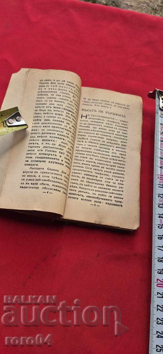 Παράδοση ΓΑΛΛΙΚΑ - ΜΠΛΑΓΚΟΪ ΜΑΒΡΟΦ Παράδοση ΓΑΛΛΙΚΑ - ΜΠΛΑΓΚΟΪ ΜΑΒΡΟΦ