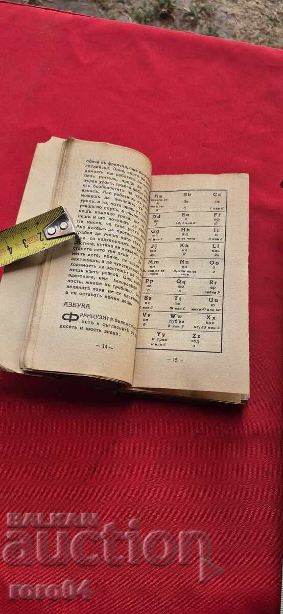 ΓΑΛΛΙΚΑ - ΜΠΛΑΓΚΟΪ ΜΑΒΡΟΦ - 5 ΓΑΛΛΙΚΑ - ΜΠΛΑΓΚΟΪ ΜΑΒΡΟΦ - 5