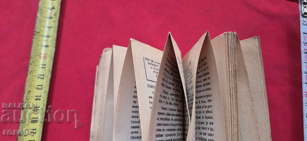 ΓΑΛΛΙΚΑ - ΜΠΛΑΓΚΟΪ ΜΑΒΡΟΦ - 7 ΓΑΛΛΙΚΑ - ΜΠΛΑΓΚΟΪ ΜΑΒΡΟΦ - 7