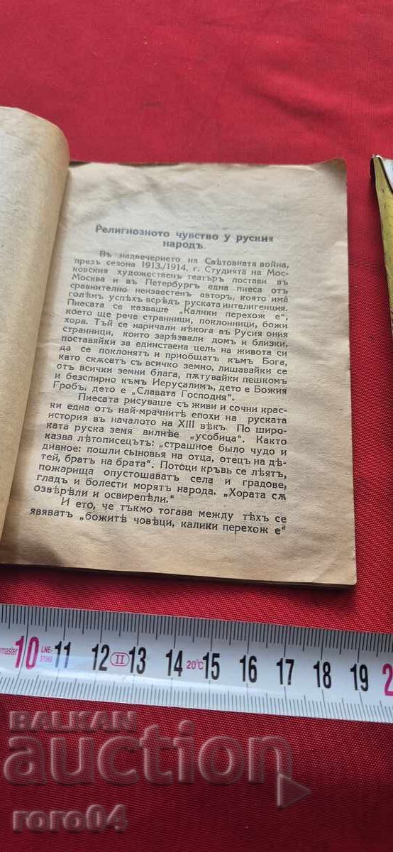 Livrarea COMUNISMUL ȘI RELIGIA - N. P. APOSTOLOV Livrarea COMUNISMUL ȘI RELIGIA - N. P. APOSTOLOV
