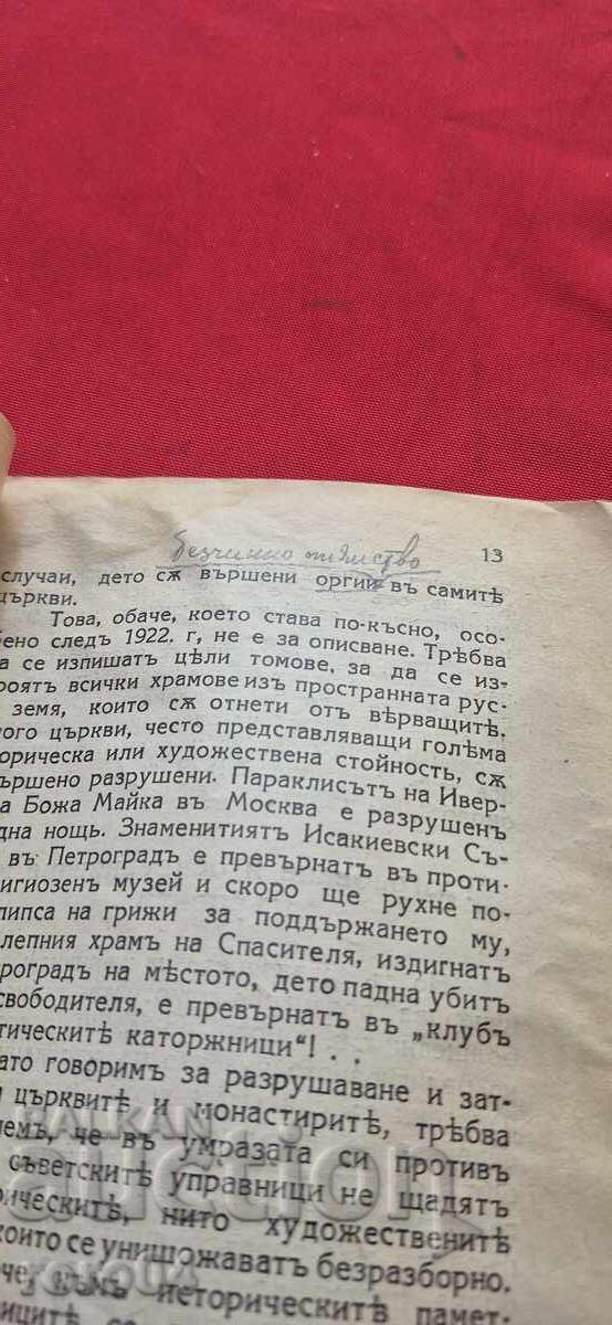 COMUNISMUL ȘI RELIGIA - N. P. APOSTOLOV - 6 COMUNISMUL ȘI RELIGIA - N. P. APOSTOLOV - 6