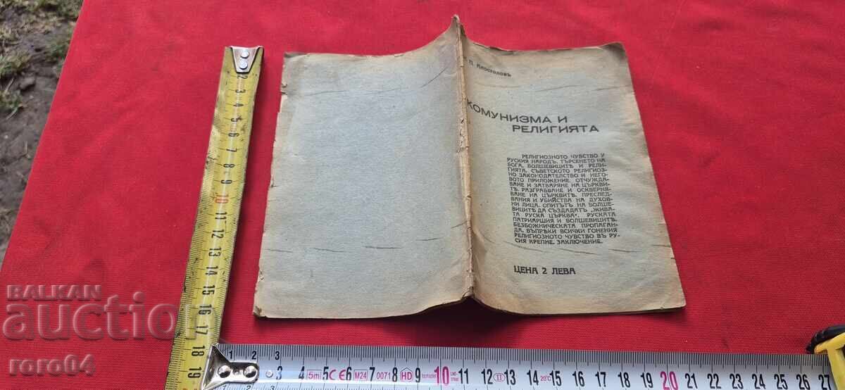 COMUNISMUL ȘI RELIGIA - N. P. APOSTOLOV COMUNISMUL ȘI RELIGIA - N. P. APOSTOLOV