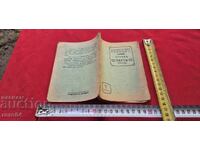 PERSIANS - TRAGEDY - AESCHYLUS