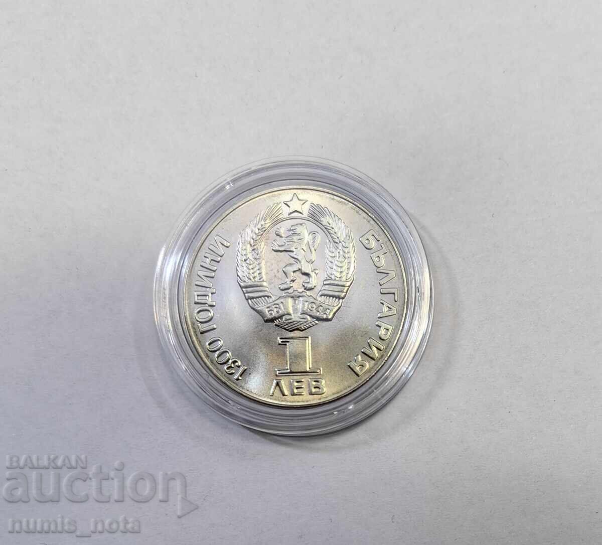 1 BGN 1981 Friendship Forever with price 20.00 BGN | € 10.23