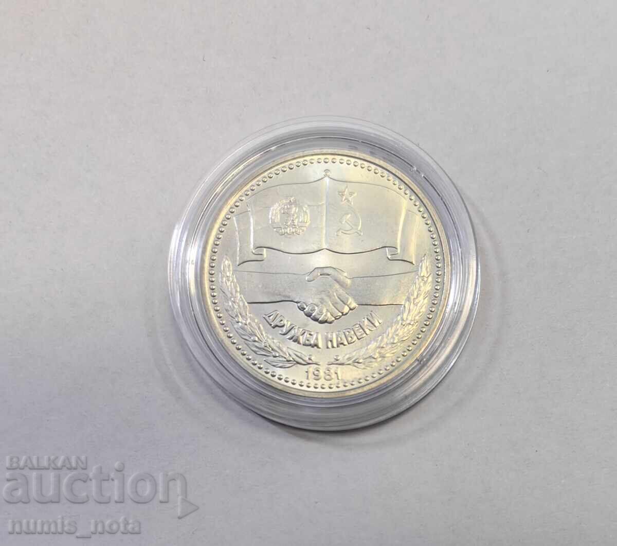 1 BGN 1981 Friendship Forever