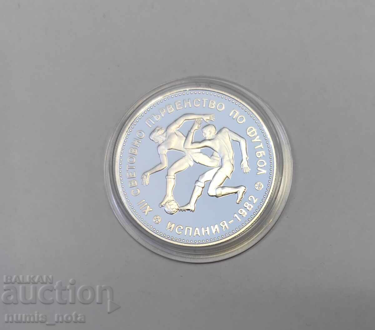 Доставка на 10 лева 1982 година - Футболисти Доставка на 10 лева 1982 година - Футболисти