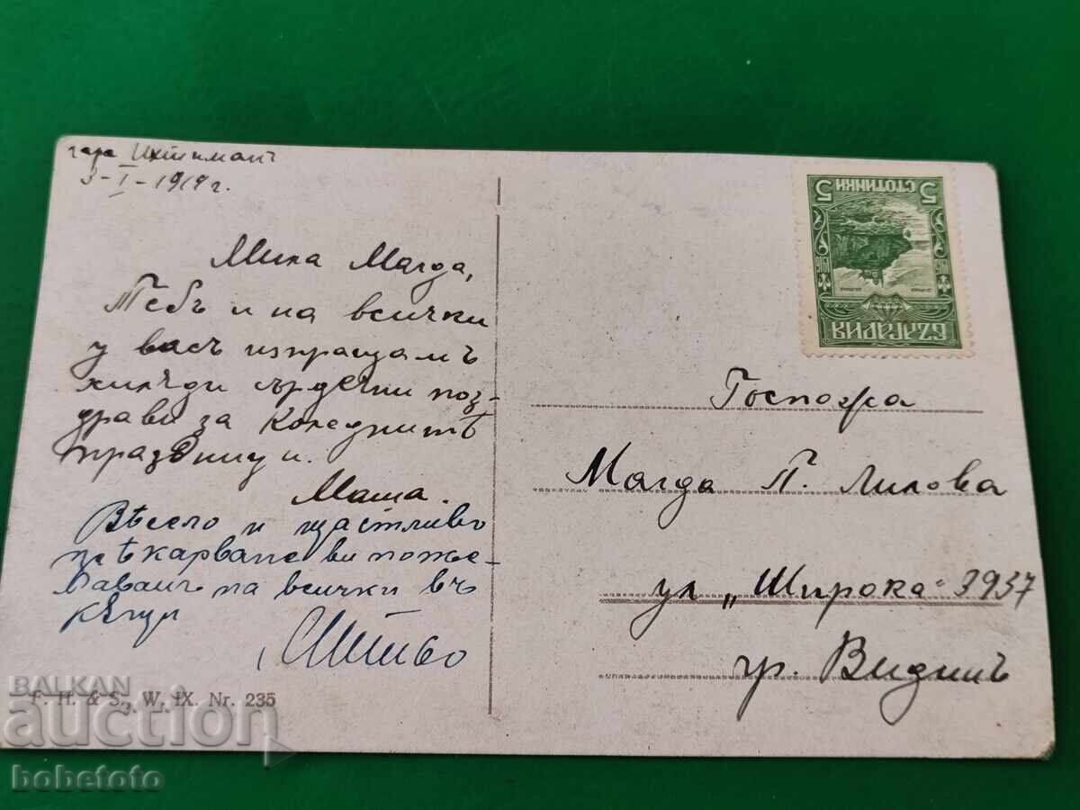 Carte poștală colorată veche cu preț € 1.50 | 2.93 BGN