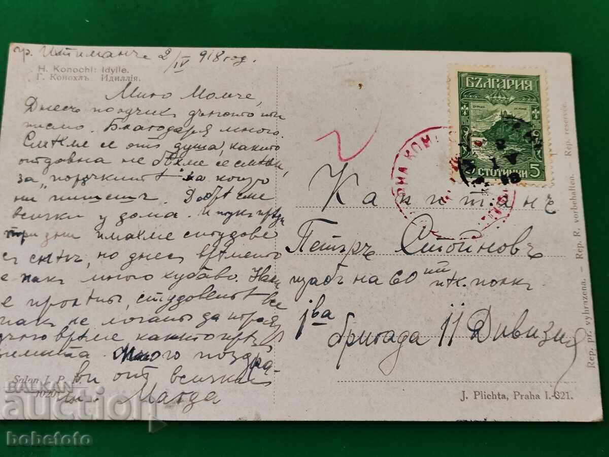 Carte poștală colorată veche cu preț 4.00 BGN | € 2.05 Carte poștală colorată veche cu preț 4.00 BGN | € 2.05