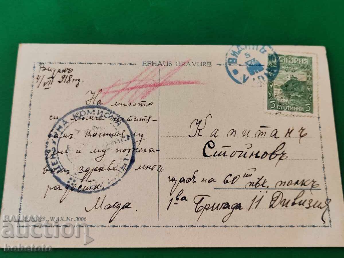 Carte poștală colorată veche cu preț 4.00 BGN | € 2.05