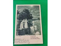 Стара цветна пощенска картичка