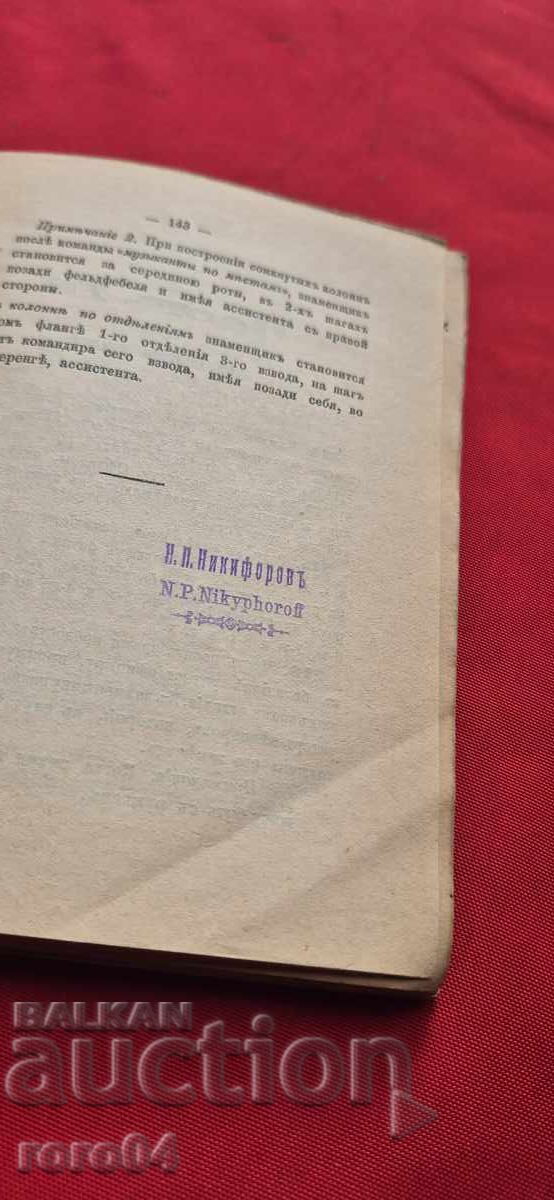 ΔΙΑΤΑΞΗ - 5 ΔΙΑΤΑΞΗ - 5