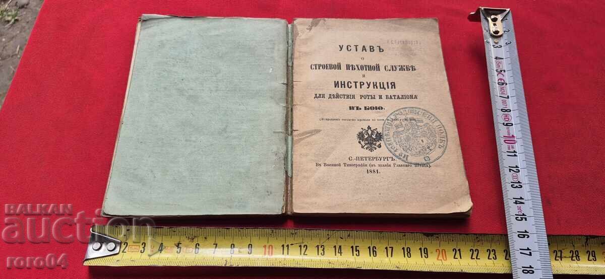 ΔΙΑΤΑΞΗ ΔΙΑΤΑΞΗ