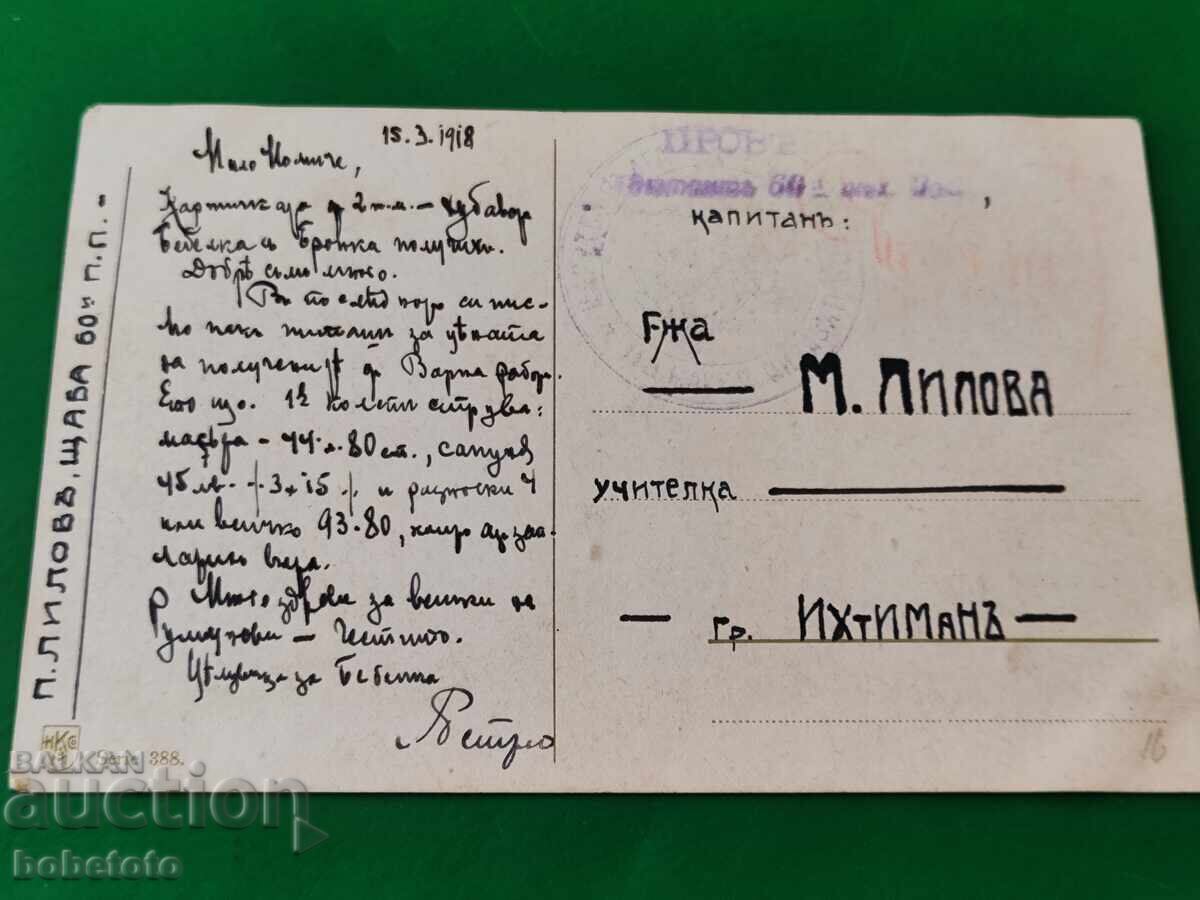 Carte poștală colorată veche cu preț 4.00 BGN | € 2.05 Carte poștală colorată veche cu preț 4.00 BGN | € 2.05