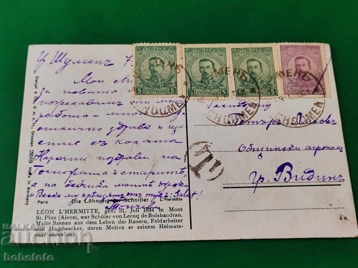 Стара цветна пощенска картичка с цена € 1.50 | 2.93 лв.