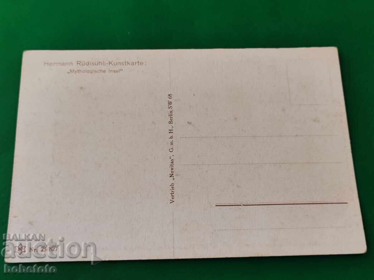 Παλιά έγχρωμη ταχυδρομική κάρτα με τιμή 4.00 BGN | € 2.05