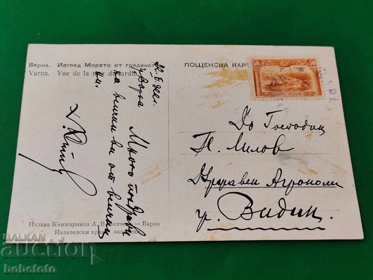 Old color postcard Varna with price 4.00 BGN | € 2.05