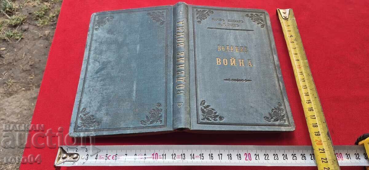 ΡΟΤΜΙΣΤΡ ΜΟΡΦΟΦ ΓΙΑ ΤΟΝ ΣΥΝΤΑΓΜΑΤΑΡΧΗ ΝΙΚΗΦΟΡΟΦ με τιμή 599.00 BGN | € 306.26 ΡΟΤΜΙΣΤΡ ΜΟΡΦΟΦ ΓΙΑ ΤΟΝ ΣΥΝΤΑΓΜΑΤΑΡΧΗ ΝΙΚΗΦΟΡΟΦ με τιμή 599.00 BGN | € 306.26