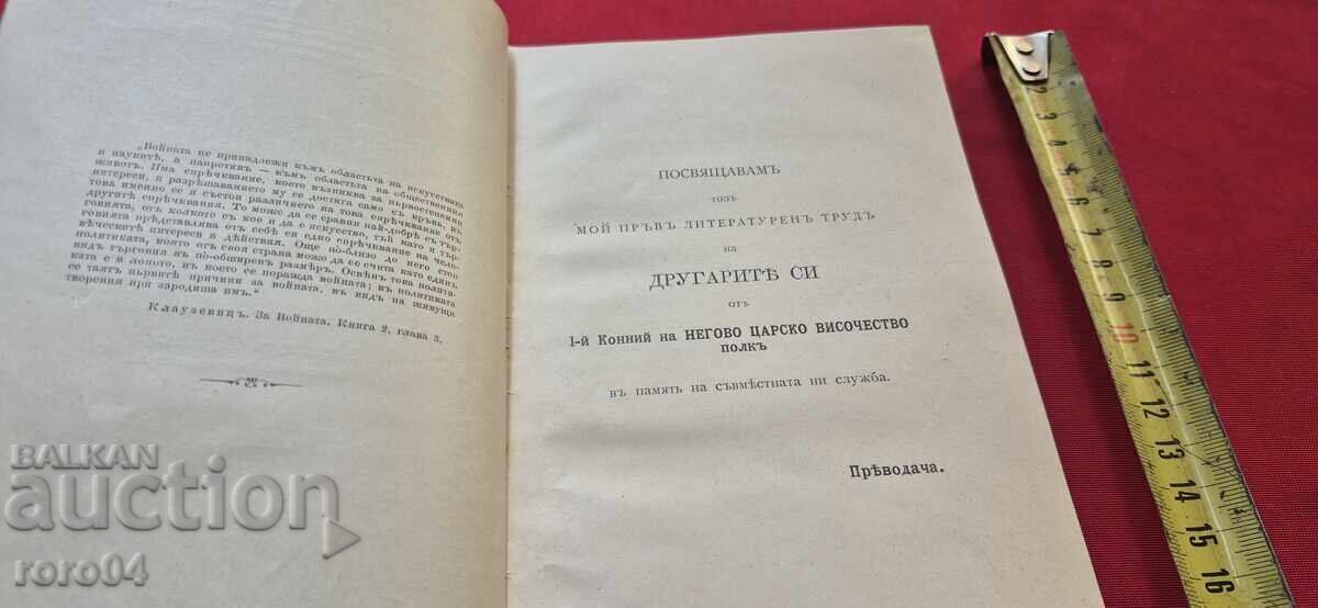 Παράδοση ΡΟΤΜΙΣΤΡ ΜΟΡΦΟΦ ΓΙΑ ΤΟΝ ΣΥΝΤΑΓΜΑΤΑΡΧΗ ΝΙΚΗΦΟΡΟΦ Παράδοση ΡΟΤΜΙΣΤΡ ΜΟΡΦΟΦ ΓΙΑ ΤΟΝ ΣΥΝΤΑΓΜΑΤΑΡΧΗ ΝΙΚΗΦΟΡΟΦ