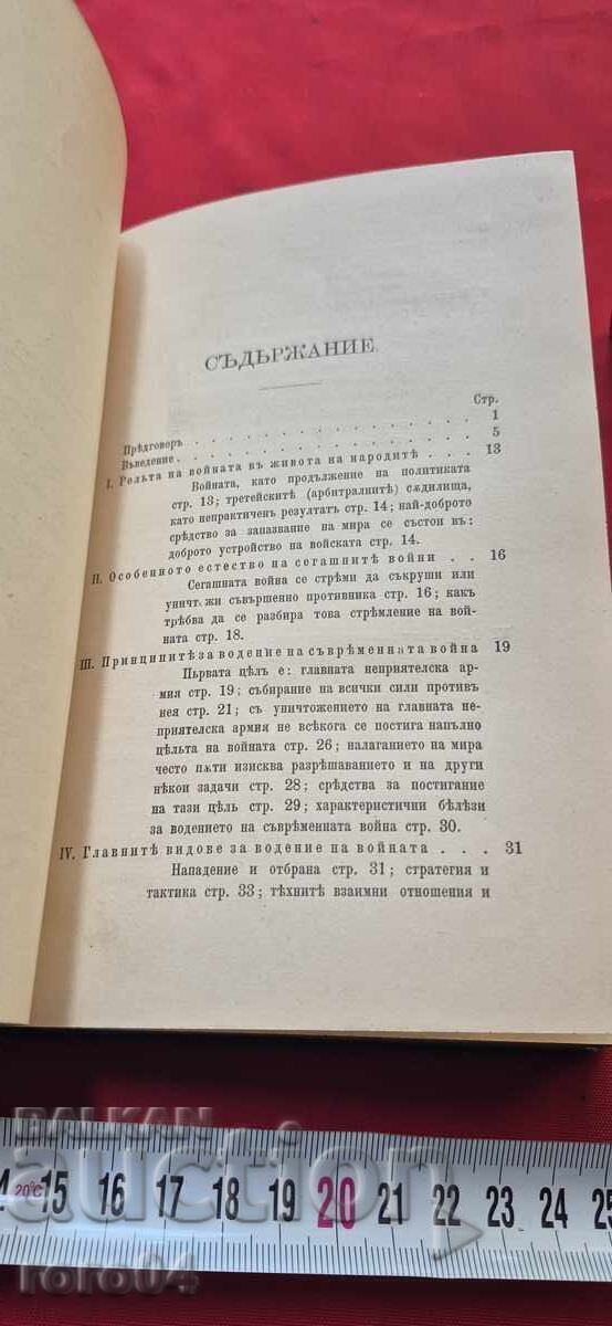 ΡΟΤΜΙΣΤΡ ΜΟΡΦΟΦ ΓΙΑ ΤΟΝ ΣΥΝΤΑΓΜΑΤΑΡΧΗ ΝΙΚΗΦΟΡΟΦ - 5 ΡΟΤΜΙΣΤΡ ΜΟΡΦΟΦ ΓΙΑ ΤΟΝ ΣΥΝΤΑΓΜΑΤΑΡΧΗ ΝΙΚΗΦΟΡΟΦ - 5