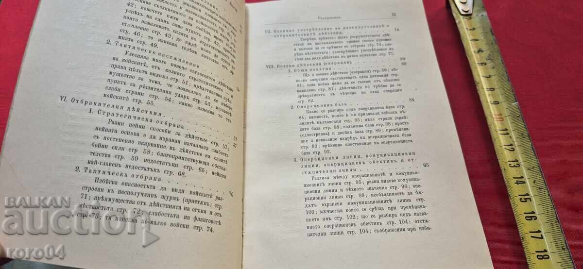 ΡΟΤΜΙΣΤΡ ΜΟΡΦΟΦ ΓΙΑ ΤΟΝ ΣΥΝΤΑΓΜΑΤΑΡΧΗ ΝΙΚΗΦΟΡΟΦ - 6 ΡΟΤΜΙΣΤΡ ΜΟΡΦΟΦ ΓΙΑ ΤΟΝ ΣΥΝΤΑΓΜΑΤΑΡΧΗ ΝΙΚΗΦΟΡΟΦ - 6