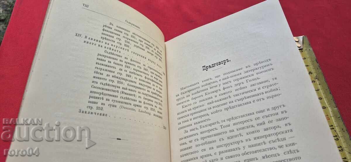 ΡΟΤΜΙΣΤΡ ΜΟΡΦΟΦ ΓΙΑ ΤΟΝ ΣΥΝΤΑΓΜΑΤΑΡΧΗ ΝΙΚΗΦΟΡΟΦ - 7 ΡΟΤΜΙΣΤΡ ΜΟΡΦΟΦ ΓΙΑ ΤΟΝ ΣΥΝΤΑΓΜΑΤΑΡΧΗ ΝΙΚΗΦΟΡΟΦ - 7