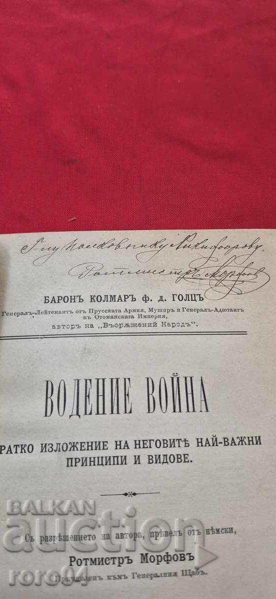 ROTMISTR MORFOV PENTRU COLONEL NIKIFOROV