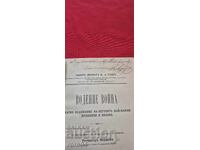 ΡΟΤΜΙΣΤΡ ΜΟΡΦΟΦ ΓΙΑ ΤΟΝ ΣΥΝΤΑΓΜΑΤΑΡΧΗ ΝΙΚΗΦΟΡΟΦ