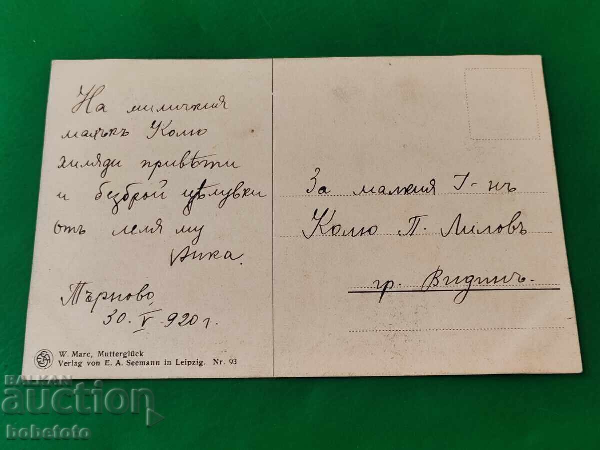 Стара цветна пощенска картичка с цена € 1.50 | 2.93 лв.