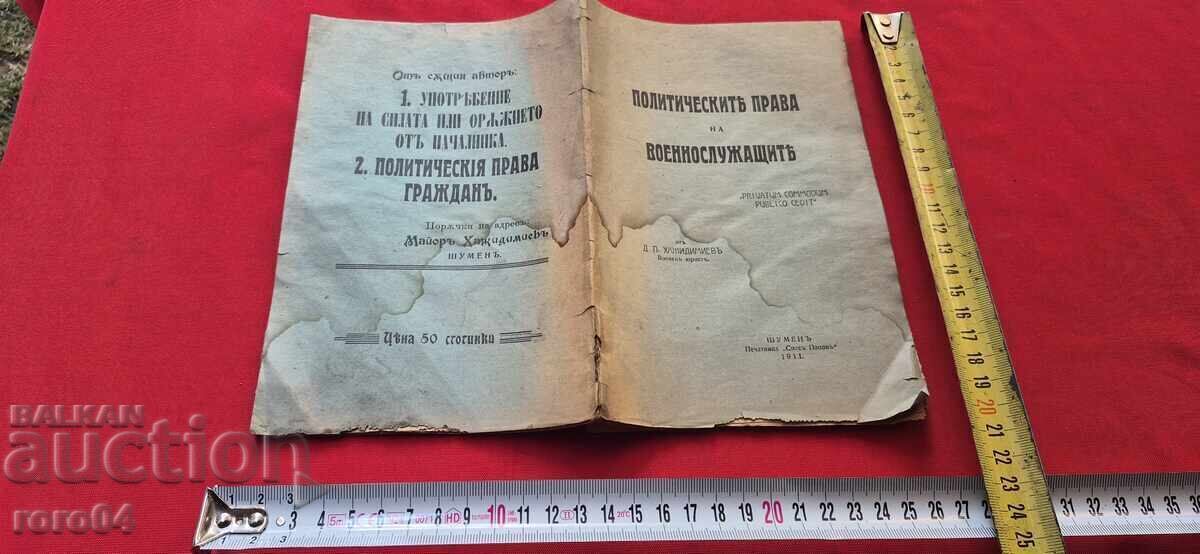 PENTRU GENERAL NICHIFOROV DE LA AUTOR cu preț € 169.99 | 332.47 BGN