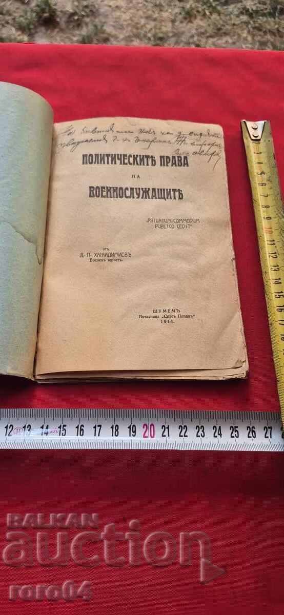 Licitație PENTRU GENERAL NICHIFOROV DE LA AUTOR