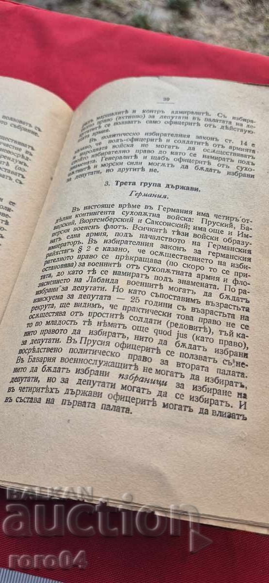 ЗА ГЕНЕРАЛ НИКИФОРОВ ОТ АВТОРА - 6