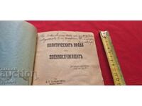 ΓΙΑ ΤΟΝ ΣΤΡΑΤΗΓΟ ΝΙΚΗΦΟΡΩΦ ΑΠΟ ΤΟΝ ΣΥΓΓΡΑΦΕΑ