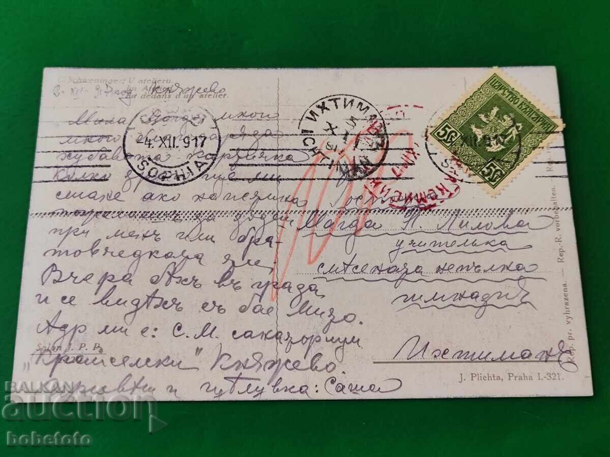 Стара цветна пощенска картичка с цена € 1.50 | 2.93 лв. Стара цветна пощенска картичка с цена € 1.50 | 2.93 лв.