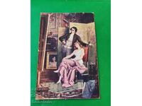 Стара цветна пощенска картичка