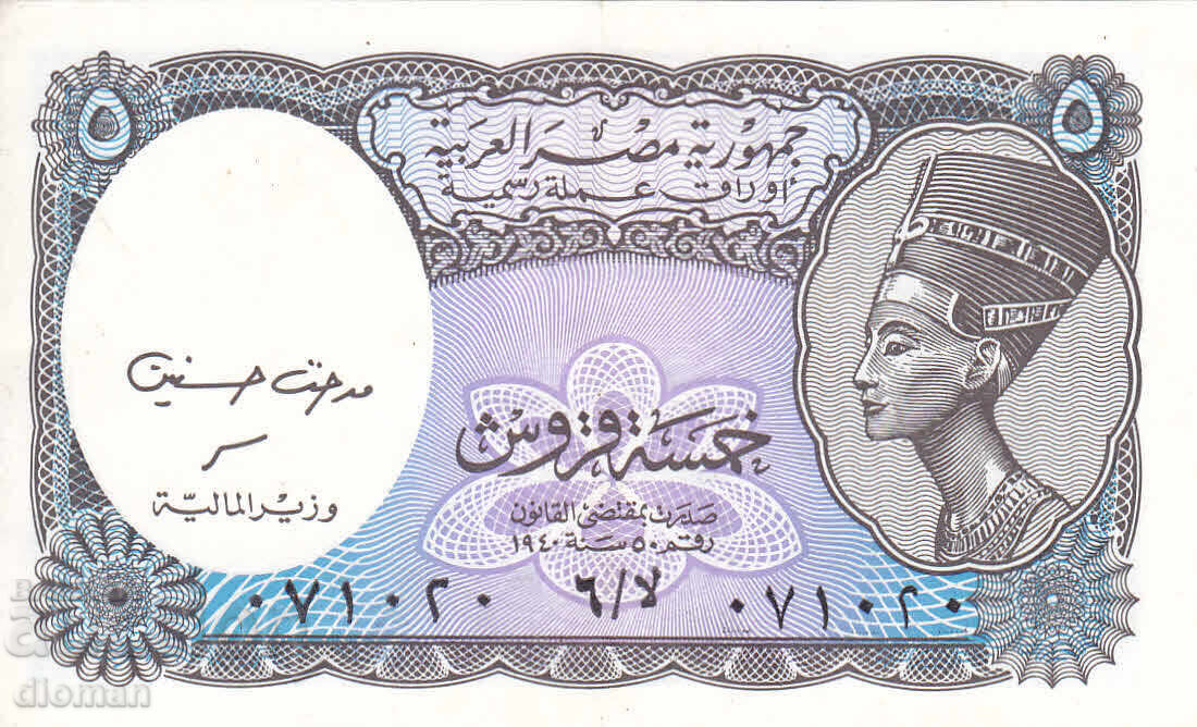 Dioman - EGYPT - 5 PIASTRES