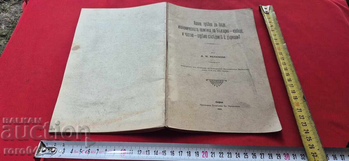 ΓΙΑ ΤΟΝ ΥΠΟΣΤΡΑΤΗΓΟ ΝΙΚΗΦΟΡΩΦ ΑΠΟ ΤΟΝ ΣΥΓΓΡΑΦΕΑ με τιμή € 165.99 | 324.65 BGN