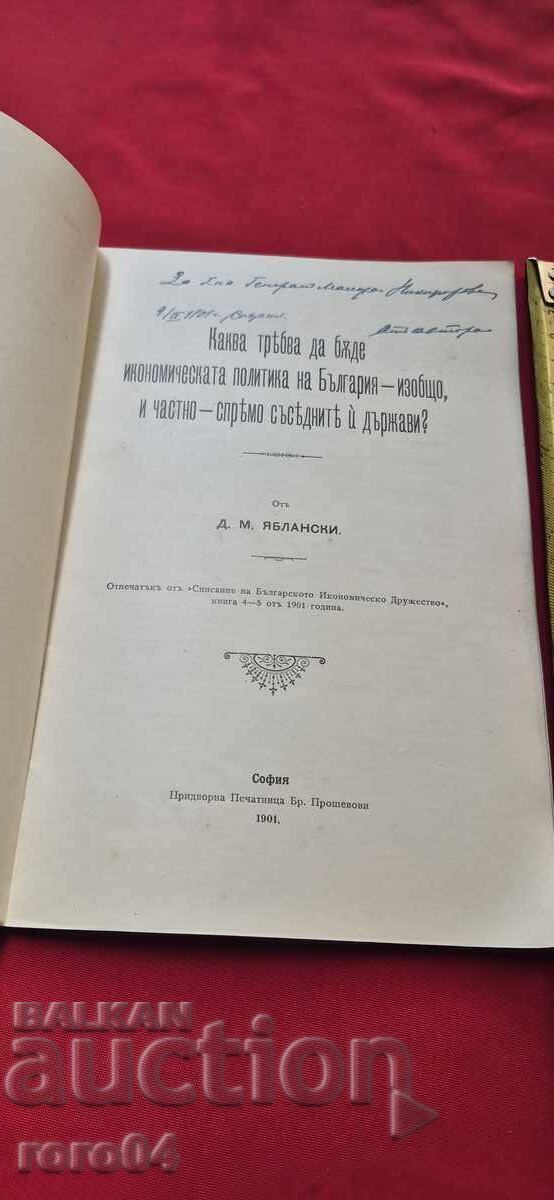 Δημοπρασία ΓΙΑ ΤΟΝ ΥΠΟΣΤΡΑΤΗΓΟ ΝΙΚΗΦΟΡΩΦ ΑΠΟ ΤΟΝ ΣΥΓΓΡΑΦΕΑ