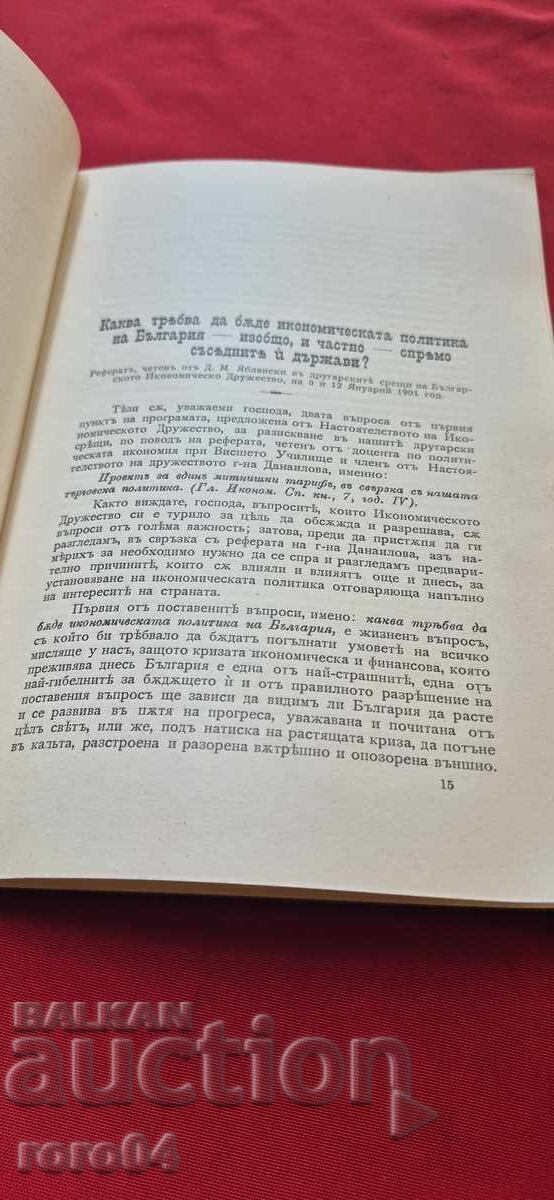Παράδοση ΓΙΑ ΤΟΝ ΥΠΟΣΤΡΑΤΗΓΟ ΝΙΚΗΦΟΡΩΦ ΑΠΟ ΤΟΝ ΣΥΓΓΡΑΦΕΑ