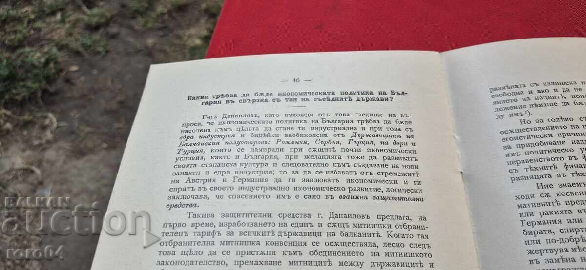 ΓΙΑ ΤΟΝ ΥΠΟΣΤΡΑΤΗΓΟ ΝΙΚΗΦΟΡΩΦ ΑΠΟ ΤΟΝ ΣΥΓΓΡΑΦΕΑ - 6