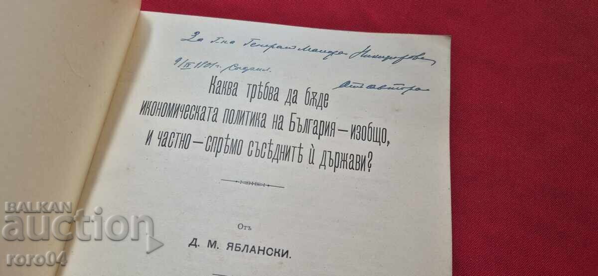 ΓΙΑ ΤΟΝ ΥΠΟΣΤΡΑΤΗΓΟ ΝΙΚΗΦΟΡΩΦ ΑΠΟ ΤΟΝ ΣΥΓΓΡΑΦΕΑ