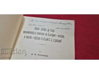 ΓΙΑ ΤΟΝ ΥΠΟΣΤΡΑΤΗΓΟ ΝΙΚΗΦΟΡΩΦ ΑΠΟ ΤΟΝ ΣΥΓΓΡΑΦΕΑ