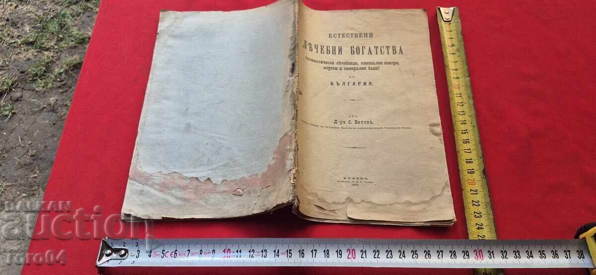 GENERAL NICHIFOROV DE LA AUTOR cu preț € 165.99 | 324.65 BGN